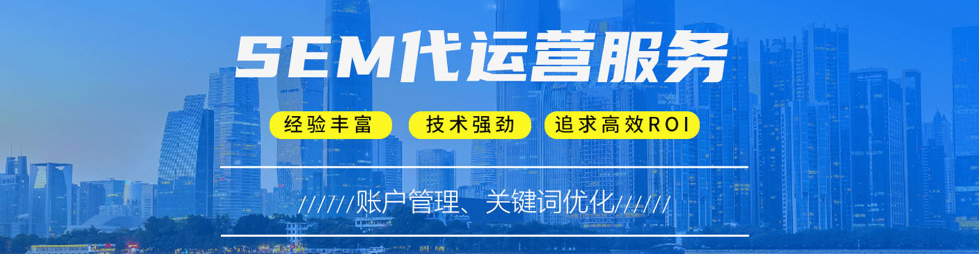 西乌珠穆沁旗sem竞价