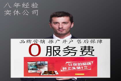 百度推广价格调整对商家销售额的影响